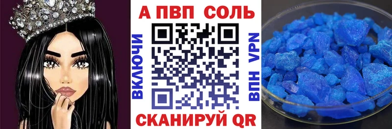 Альфа ПВП VHQ  OMG ссылки  Ахтубинск 