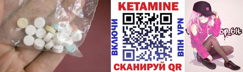 где продают   Ахтубинск  КЕТАМИН VHQ 
