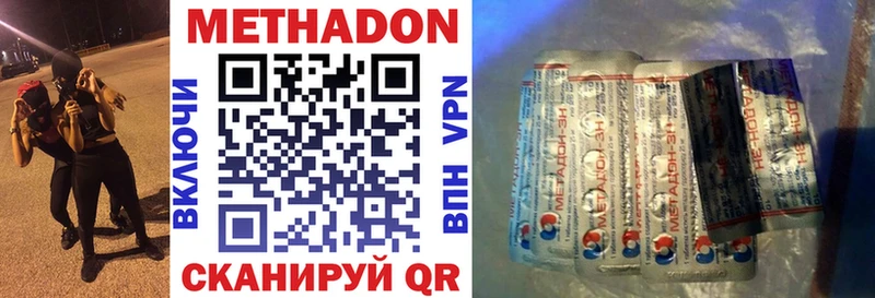 Метадон methadone  Ахтубинск 
