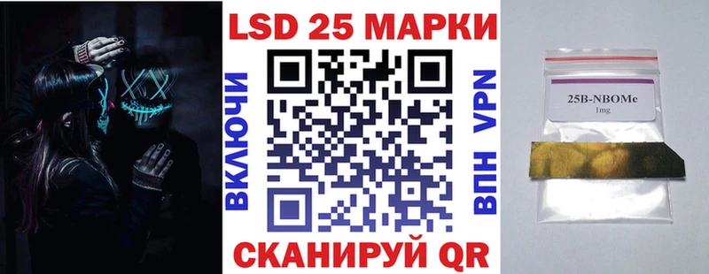 Марки N-bome 1,8мг Ахтубинск